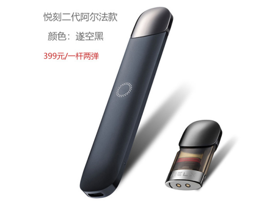 蓝洞新消费12月9日发布悦刻第五代新品