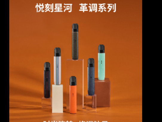 悦刻四代无限烟弹：冰镇蜜柚茶-口味介绍